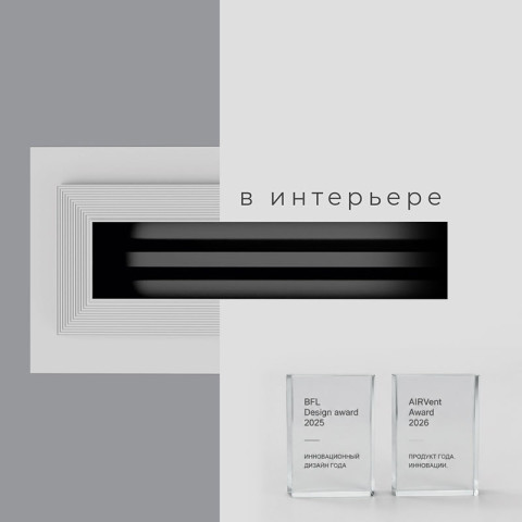 TLL (large) скрытый щелевой диффузор
